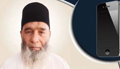 এবার মোবাইল ফোন হারালেন জামায়াতের আরেক এমপি মুজিবুর