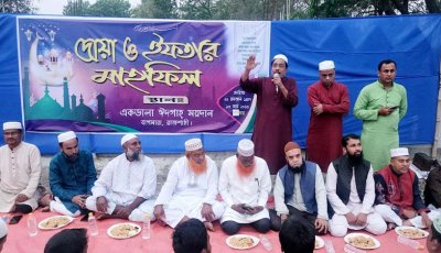 বাগমারায় বিএনপি নেতা রঞ্জু চেয়ারম্যানের পারিবারিক ইফতার ও  দোয়া মাহফিল অনুষ্ঠিত