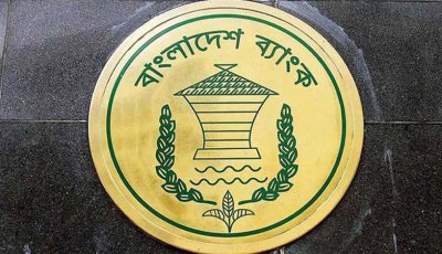 ইদে টানা ৭ দিন ব্যাংক বন্ধ, পোশাকশিল্প এলাকায় চলবে সীমিত ব্যাংকিং