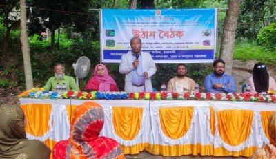 পবার ভোলাবাড়ী মধ্যপাড়ায় জেলা তথ্য অফিসের উঠান বৈঠক অনুষ্ঠিত