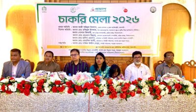 রাজশাহীতে দিনব্যাপী চাকরি মেলা অনুষ্ঠিত