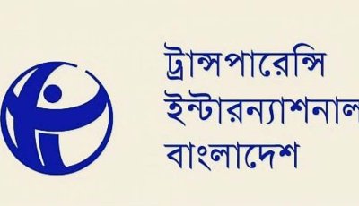 দখল-চাঁদাবাজি নিয়ন্ত্রণে ব্যর্থতা সরকারের জন্য অশনিসংকেত: টিআইবি