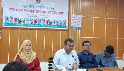 গোমস্তাপুরে নতুনকুঁড়ি স্পোর্টস বাস্তবায়ন সংক্রান্ত উপজেলা কমিটির সভা