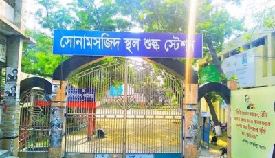 সোনামসজিদে ৮ কোটি টাকা মূল্যের জাফরান আটক করেছে কাস্টমস