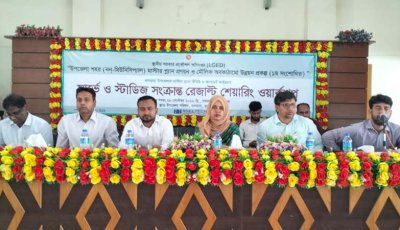 বাগমারায় মাস্টার প্ল্যানের সার্ভে ও স্টাডিজ ফলাফল শেয়ারিং কর্মশালা