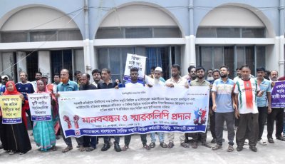 আউটসোর্সিং বাতিল ও চাকরি স্থায়ীকরণের দাবি: মাস্টার রোল কর্মচারীদের বিক্ষোভ ও আল্টিমেটাম