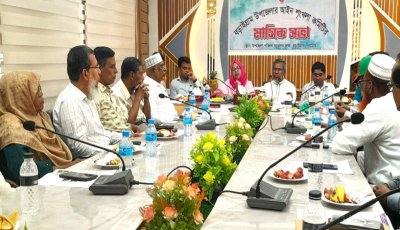 বড়াইগ্রাম উপজেলা আইন-শৃঙ্খলা কমিটির মাসিক সভা অনুষ্ঠিত