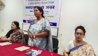 রাজশাহী বিশ্ববিদ্যালয়ে আত্মহত্যা প্রবণতা প্রতিরোধে আলোচনা সভা অনুষ্ঠিত