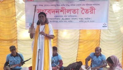 নাটোরে জেন্ডার, গণতন্ত্র জলবায়ু বিষয়ে সাংস্কৃতিক অনুষ্ঠান