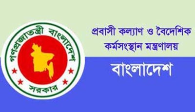 অনিয়মে ৪৯ রিক্রুটিং এজেন্সির লাইসেন্স বাতিল