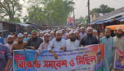 কোরআন অবমাননার অভিযোগে গ্রেপ্তার, সর্বোচ্চ শাস্তির দাবিতে ফুলবাড়ীতে বিক্ষোভ