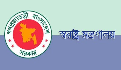 ৭ এএসপি ও ৪৯ পরিদর্শককে অবসরে পাঠাল সরকার