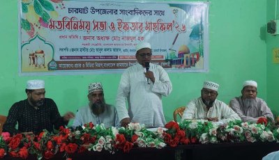 সাংবাদিকদের সাথে জামায়াতে ইসলামীর মতবিনিময় সভা ও ইফতার মাহফিল