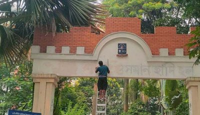 হাদির নাম মুছে ঢাবির হলের ফটকে ফিরছে বঙ্গবন্ধুর নাম