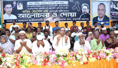 সাবেক ভূমি প্রতিমন্ত্রী কবির হোসেনের মৃত্যুবার্ষিকীতে দোয়া মাহফিল