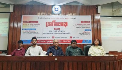 শহীদ ওসমান হাদির ৩৩তম জন্মদিন উপলক্ষে রাবিতে সেমিনার