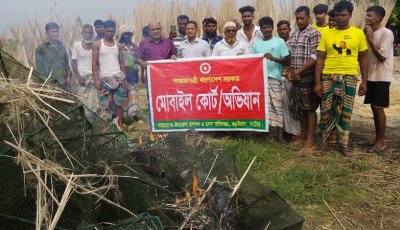 বড়াইগ্রামে ৩৭ নিষিদ্ধ জাল পুড়িয়ে বিনষ্ট