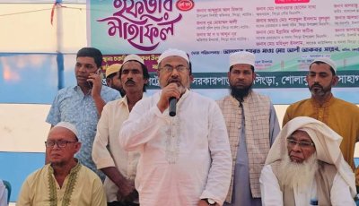 সিংড়ার চকসিংড়া দারুল উলুম মাদ্রাসার ইফতার মাহফিল অনুষ্ঠিত