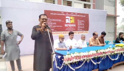 বাংলাদেশ ছাত্র ফেডারেশন ফুলবাড়ী শাখার প্রথম সম্মেলন অনুষ্ঠিত