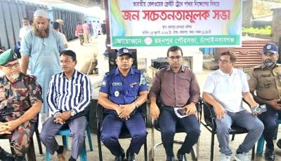 রহনপুর- সিংগাবাদ রেলরুটে ফ্রেইট ট্রেনে পাথর নিক্ষেপ ঘটনায় সচেতনামূলক সভা