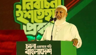 জামায়াতের ইশতেহার ঘোষণা, ২৬ দফায় যা আছে