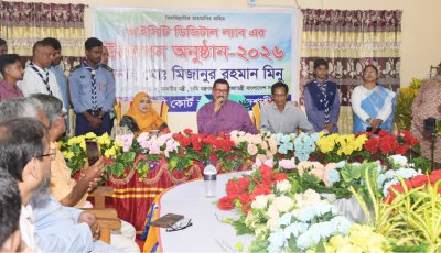 রাজশাহী কোর্ট কলেজকে সরকারিকরণের প্রতিশ্রুতি ভূমিমন্ত্রীর