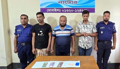 নাটোরের ১০৬ পিস ইয়াবাসহ পুলিশ সদস্য গ্রেপ্তার