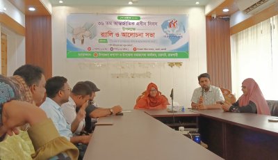 চারঘাটে আন্তর্জাতিক প্রবীণ দিবসে র‌্যালি ও আলোচনা সভা