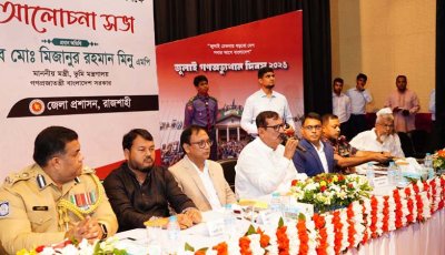 নেসকো কেন, রাজশাহীর কোনো প্রতিষ্ঠান কোথাও যাবে না: ভূমিমন্ত্রী