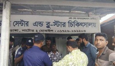 নাটোরে মাদকদ্রব্য সেবনের অপরাধে কারাদণ্ড