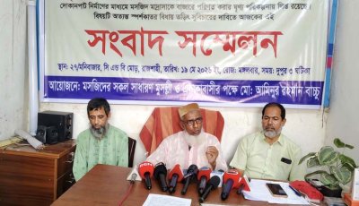 মসজিদে আদালতের নির্দেশনা উপেক্ষার অভিযোগ, বাস্তবায়নের দাবিতে সংবাদ সম্মেলন