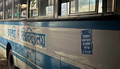 রাবিতে রাতের আঁধারে নিষিদ্ধ ছাত্রলীগের পোস্টারিং