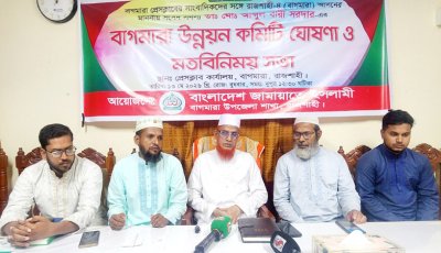 বাগমারায় মতবিনিময় সভা অনুষ্ঠিত