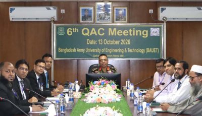বাউয়েটে শিক্ষার গুণগত মানোন্নয়নে কিউএসি সভা অনুষ্ঠিত
