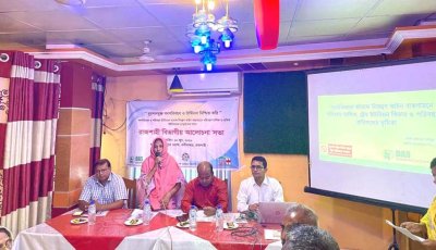 রাজশাহীতে গণপরিবহন ও পরিবহন টার্মিনালে তামাক নিয়ন্ত্রণ আইন বাস্তবায়নে বিভাগীয় আলোচনা সভা অনুষ্ঠিত