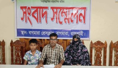 ‘বাগমারায় প্রবাসী নারীর প্রতারণার শিকার স্কুলশিক্ষক’