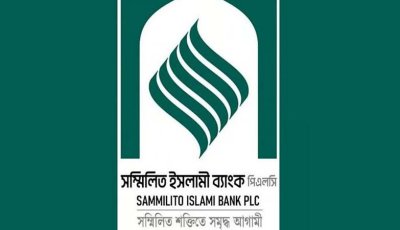 চেয়ারম্যান ও এমডি পেল সম্মিলিত ইসলামী ব্যাংক