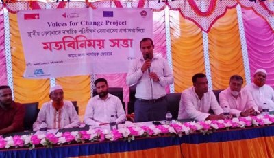 রাণীনগরে নাগরিক মতবিনিময় সভা অনুষ্ঠিত