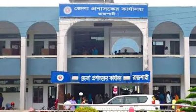 রাজশাহীতে কোচিং সেন্টার বন্ধের নির্দেশ জেলা প্রশাসনের