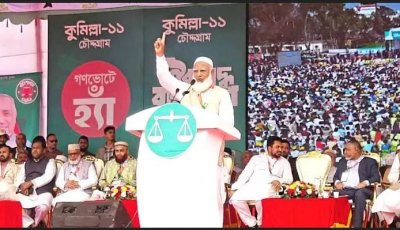 কোনো দুর্নীতিগ্রস্ত সরকার আর দেখতে চাই না: জামায়াত আমির