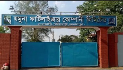 গ্যাস সংকটে দেশের ৬ সার কারখানার ৫টিই বন্ধ