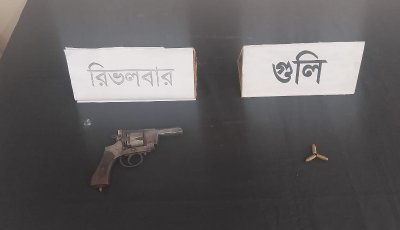 নগরীতে ১ টি বিদেশি রিভলবার ও ৩ রাউন্ড া গুলি উদ্ধার