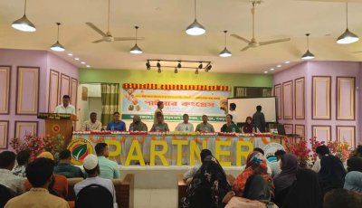 বগুড়ার শেরপুরে কৃষকদের পার্টনার কংগ্রেস কর্মশালা অনুষ্ঠিত