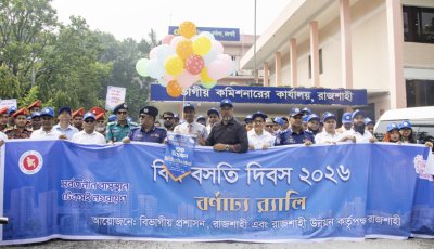 পরিকল্পিত নগরায়ণে পরিবেশবান্ধব রাজশাহী গড়ার আহ্বান