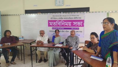 রাজশাহীতে নারী ও কন্যার প্রতি সহিংসতা প্রতিরোধে মতবিনিময় সভা