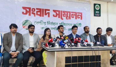 ভোটে দ্বৈত নাগরিকরা সুযোগ পেলে রাজপথে নামার হুঁশিয়ারি এনসিপির