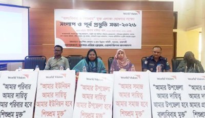 তানোরে বাল্যবিবাহ ও শিশুশ্রম মুক্ত ঘোষণার লক্ষ্যে মতবিনিময় সভা অনুষ্ঠিত
