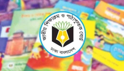 চতুর্থ ও ষষ্ঠ শ্রেণির নতুন ৪ পাঠ্যবই পরিমার্জন সাপেক্ষে অনুমোদন