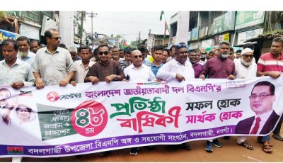 বদলগাছীতে বিএনপির ৪৮ তম প্রতিষ্ঠা বার্ষিকী উপলক্ষে বর্ণাঢ্য র‌্যালি ও আলোচনা সভা