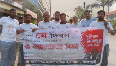 জাতীয়তাবাদী সংবাদপত্র হকার্স শ্রমিক ইউনিয়ন